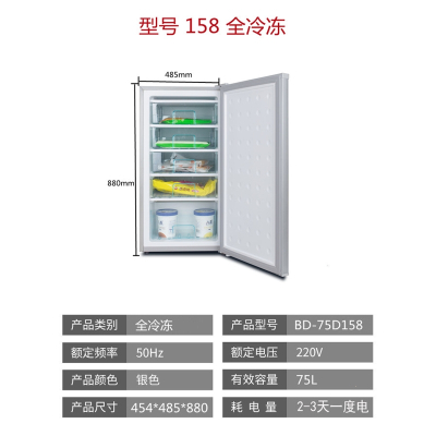 容生豪迈小冰箱家用小型租房单门冷藏冷冻宿舍办公室节能保鲜_158全冷冻冻肉冻雪糕冻母乳