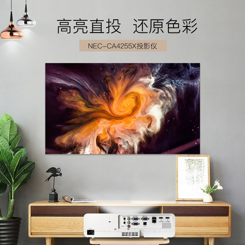 [套餐]日本电气(NEC)NP-CA4255X[120英寸4:3电动幕布+上门安装]3LCD商务教育办公教学会议投影机