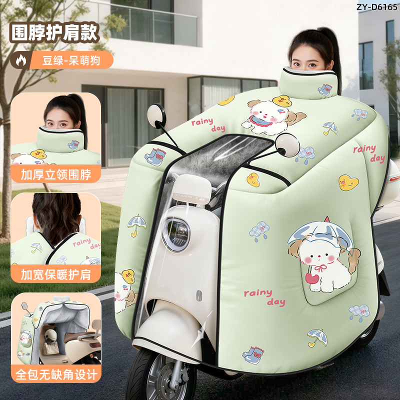 正雨电动车挡风被冬季保暖防寒2025新款加大加厚电瓶车挡风罩9063 2.0护肩款【毛绒狗-大口袋宽侧翼】