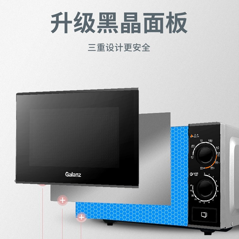 格兰仕微波炉家用光波炉烤箱简单旋钮平板机械式G70F20N3P-ZS(W0)