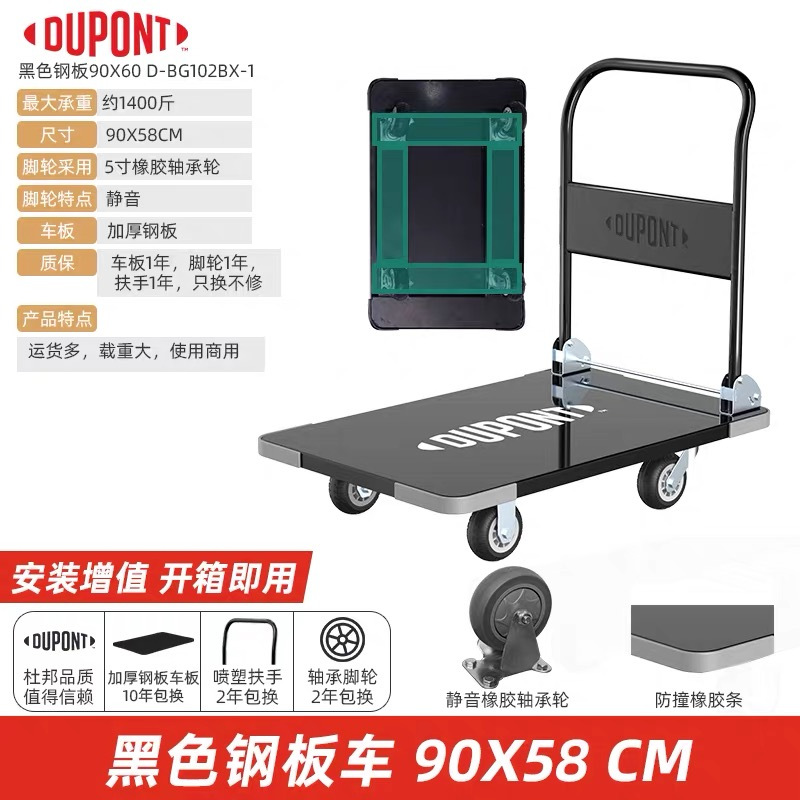 DUPONT杜邦平板车小推车手推车拉货车搬运车折叠手拉车小拖车承重约1400斤 承重1400斤