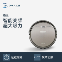 科沃斯(ECOVACS)地宝绝尘扫地机器人家用吸尘器 CEN555 浅咖金 全自动智能 APP操控 扫拖吸式 大水箱