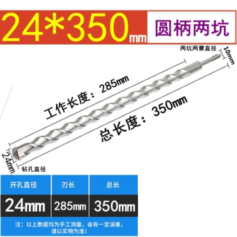 美瑞欧 钻头 圆柄钻头 直径24*350mm(单位:支)