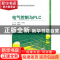 正版 电气控制与PLC 刘建华,张静之 机械工业出版社 978711143175