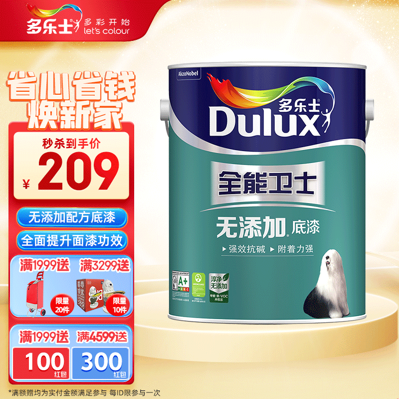 多乐士(Dulux) 全能卫士无添加底漆内墙乳胶漆 墙面底漆油漆涂料 A914-65660 5L哑光白色