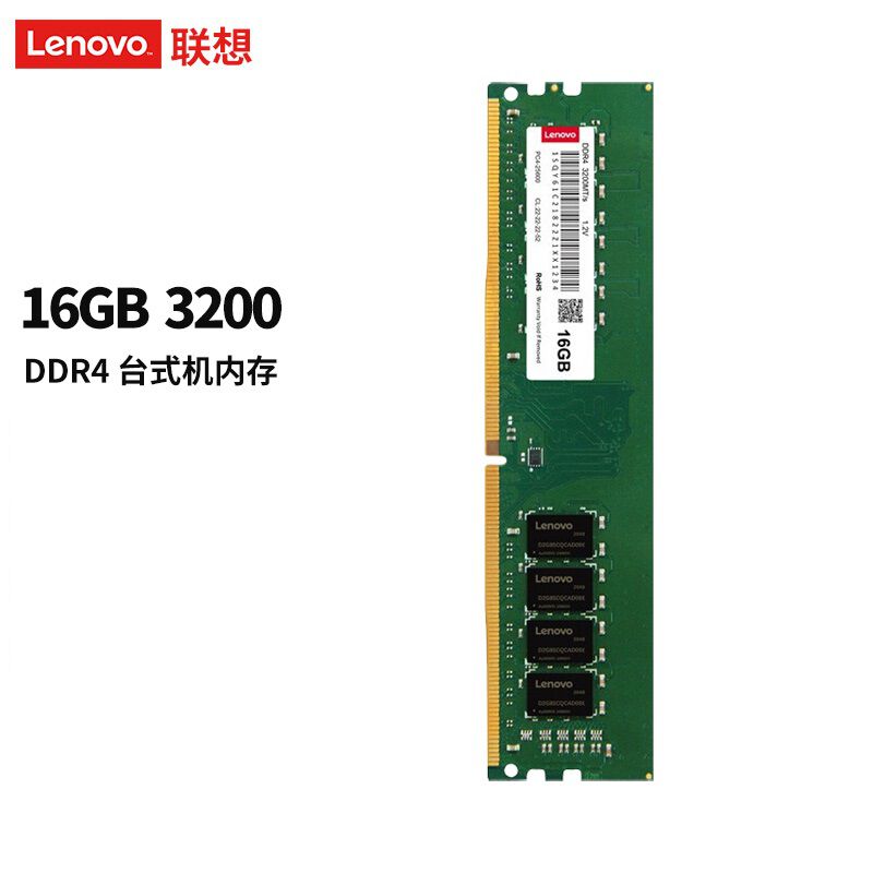 联想(LENOVO) DDR4 16GB 笔记本内存 根 内存条