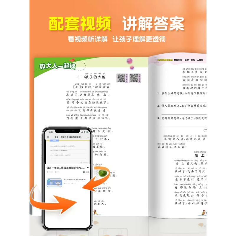 [三年级人教版2本]语文+数学寒假衔接 小学通用 [正版]2024新实验班寒假衔接一年级二年级四五六三年级上册下册小学语