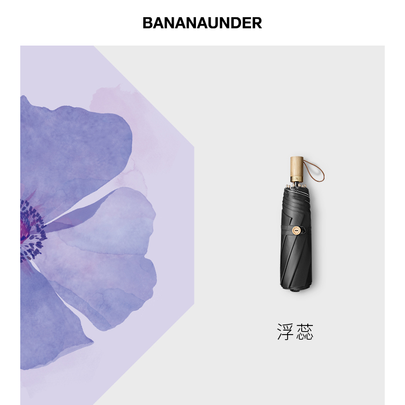 蕉下浮蕊映秀防晒小黑伞折叠晴雨伞女防紫外线太阳遮阳伞（企业团购专属100起拍）