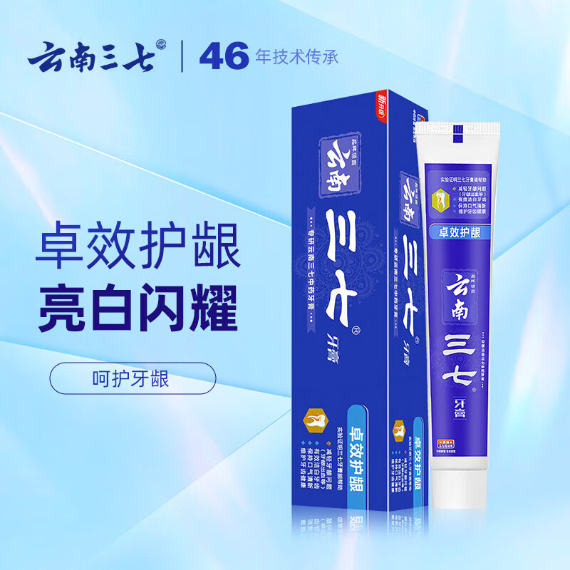 云南三七精研清火抗牙龈出血牙膏90g*3只高清大图