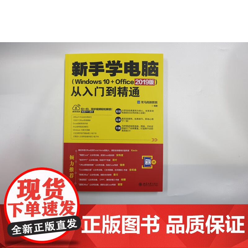 [央视网]新手学电脑从入门到精通 零基础计算机基础知识 电脑书籍自学 电脑入门完全自学手册基础书一本通 QH高清大图