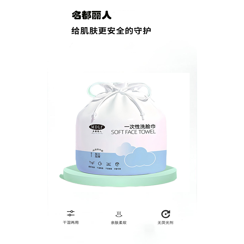 名都丽人 MDLR-MJ13 一次性洗脸巾 (计价单位:卷)耐拉扯耐用 不易变形 亲肤柔软高清大图