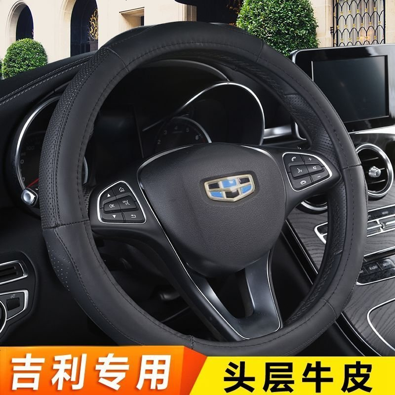 适用于吉利新帝豪百万款方向盘套汽车专用把套EC7D型真皮汽车方向盘套四季通用平底把套男女士