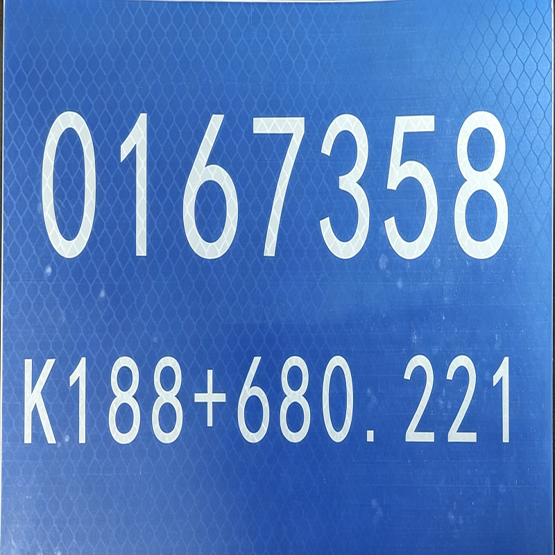 HENUO CPIII编号标识牌(粘贴)650*150mm 块高清大图