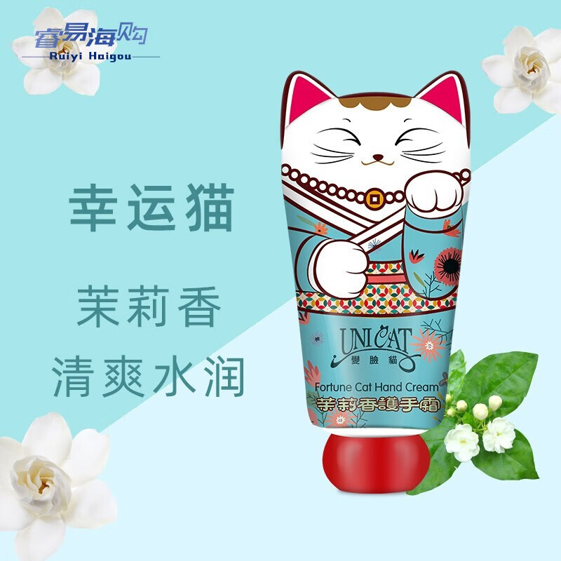 变脸猫茉莉香手霜 40ml高清大图