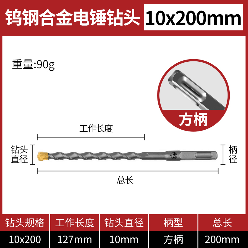 天工一字冲击钻头钨钢合金圆柄 12*210mm 单位:1个