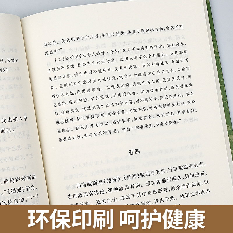 [人民文学] 叶圣陶散文 [正版]统编语文阅读丛书人民文学出版社高中 生高一高二高三课外文学世界名著三国演义红楼梦约翰克