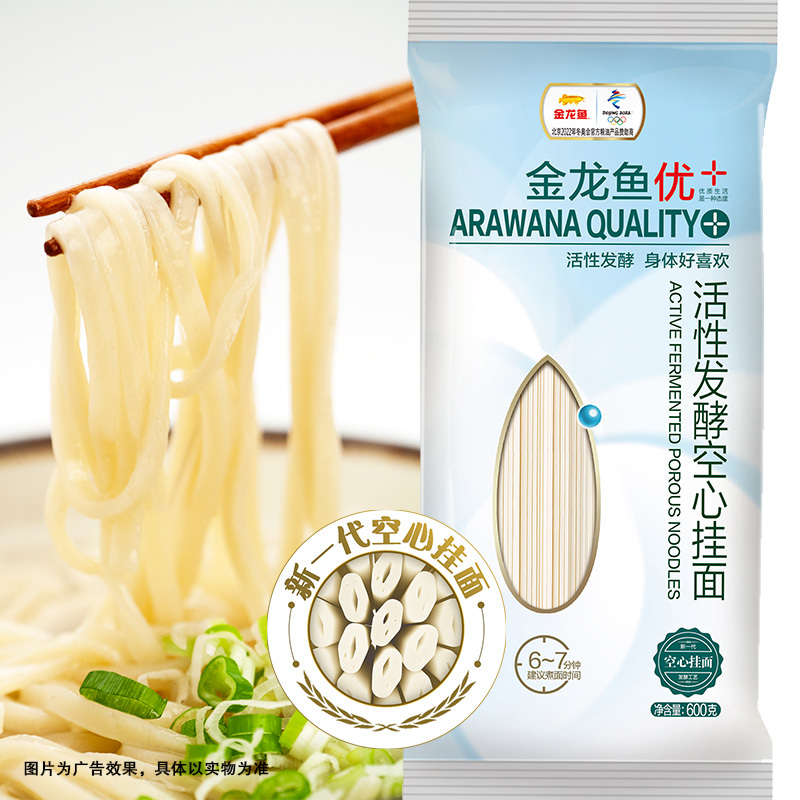 金龙鱼发酵面系列活性发酵空心挂面600G家庭夜宵早餐汤面拌面面条