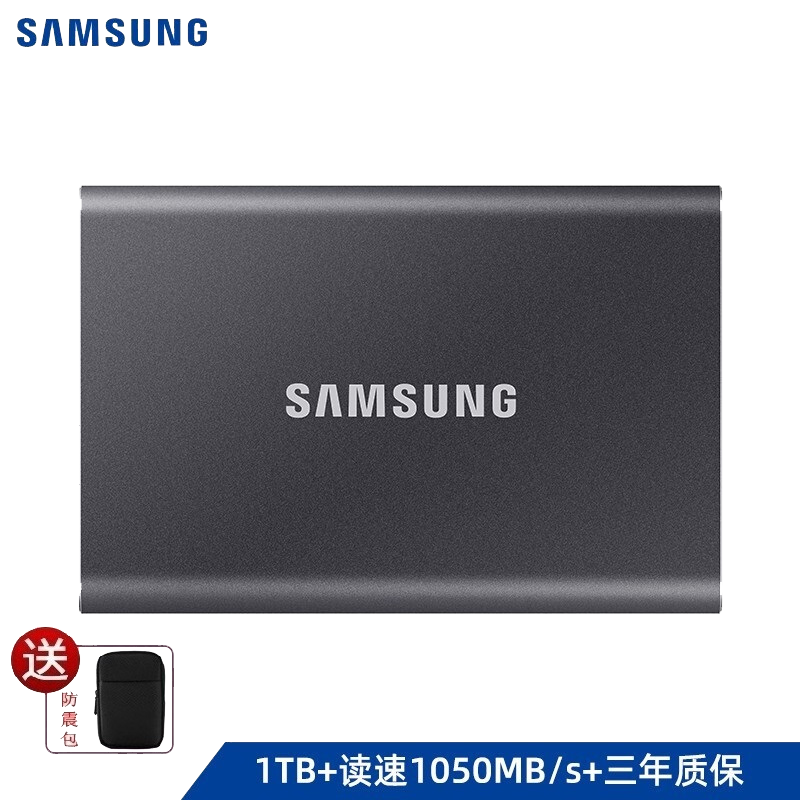 三星(SAMSUNG) 1TB Type-c USB 3.2 移动固态硬盘(PSSD) T7 灰色 NVMe传输速度1050MB/s 超薄时尚