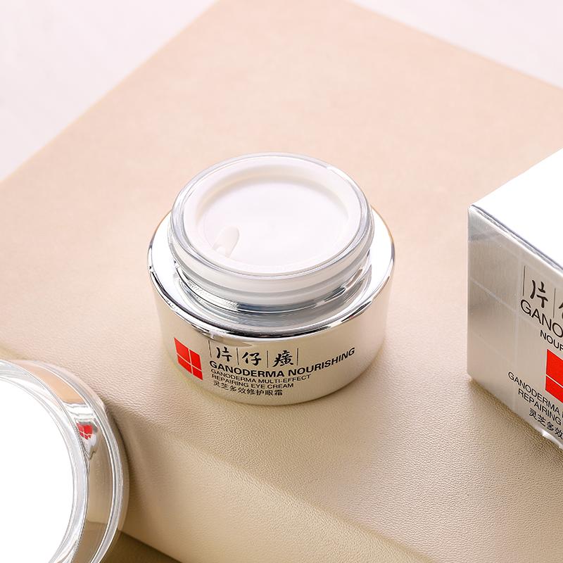 片仔癀灵芝多效修护眼霜30g淡化黑眼圈改善细纹保湿补水舒缓紧致眼周