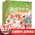 少儿绘本 再多五分钟 : 玛塔的成长与艺术绘本（全8册）新的城市新的家、再多五分钟、我的爷爷、我的新家、小小艺术家