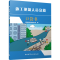 [M]施工现场人员急救口袋书-9787112283040