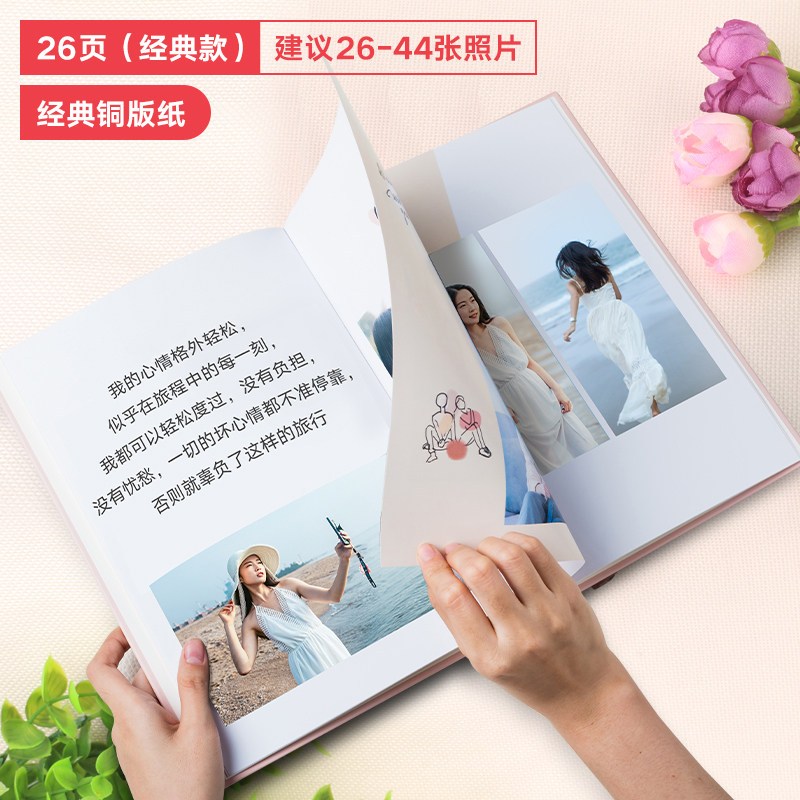 纪念册制作网红照片书定制diy男手工情侣创意写真生日相册本 三维工匠 26页[经典款]铜版纸内页建议26-44张S