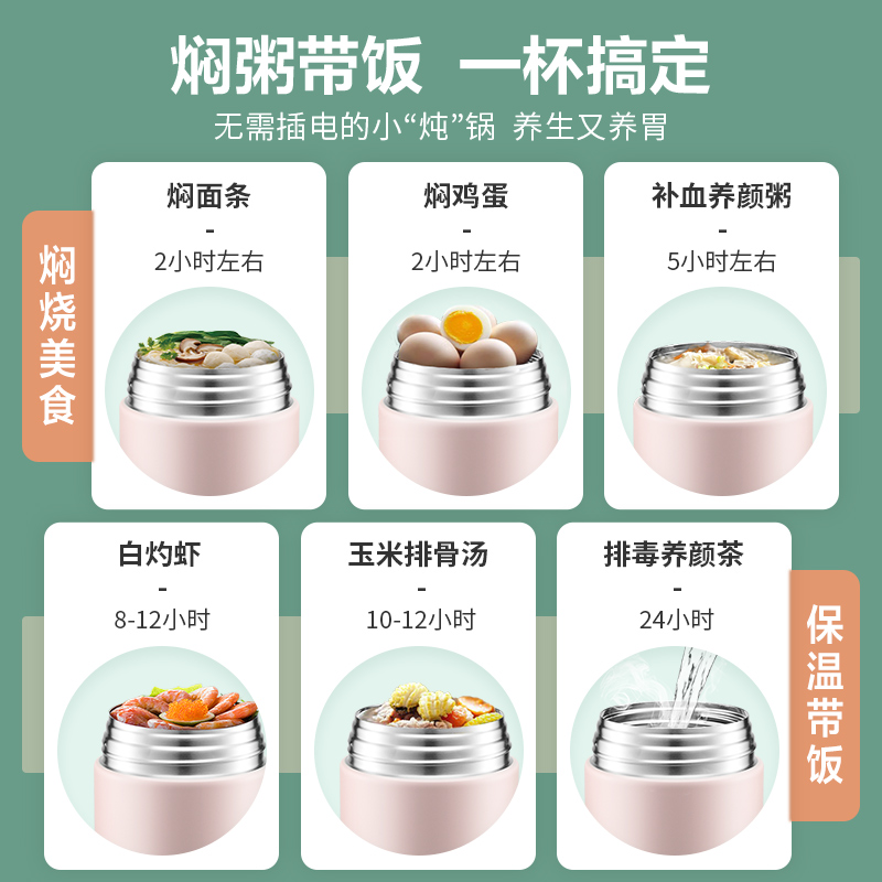 [补贴10%]焖烧杯女超长保温饭盒桶宝宝闷烧杯学生上班族保温汤壶桶罐高清大图