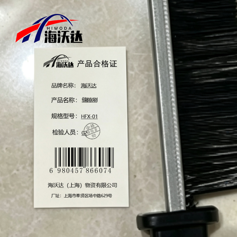 海沃达 缝隙刷高清大图