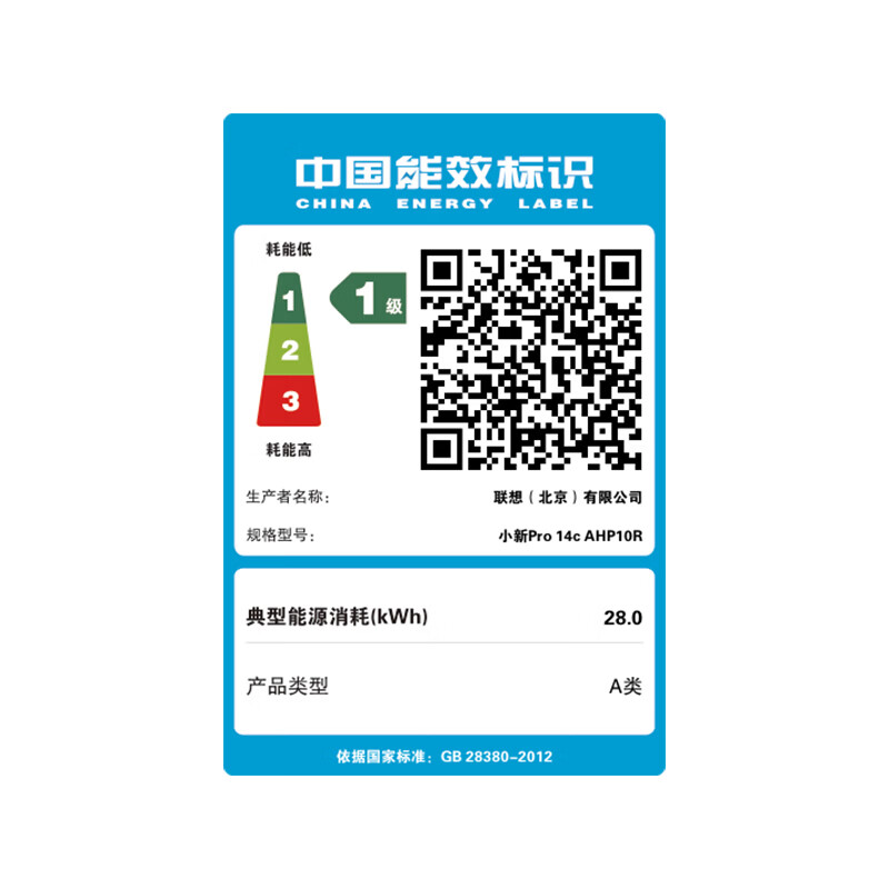 联想小新Pro14C 14英寸轻薄笔记本电脑(锐龙R7-H255 24G 1T 2.8K OLED 120Hz)高清大图