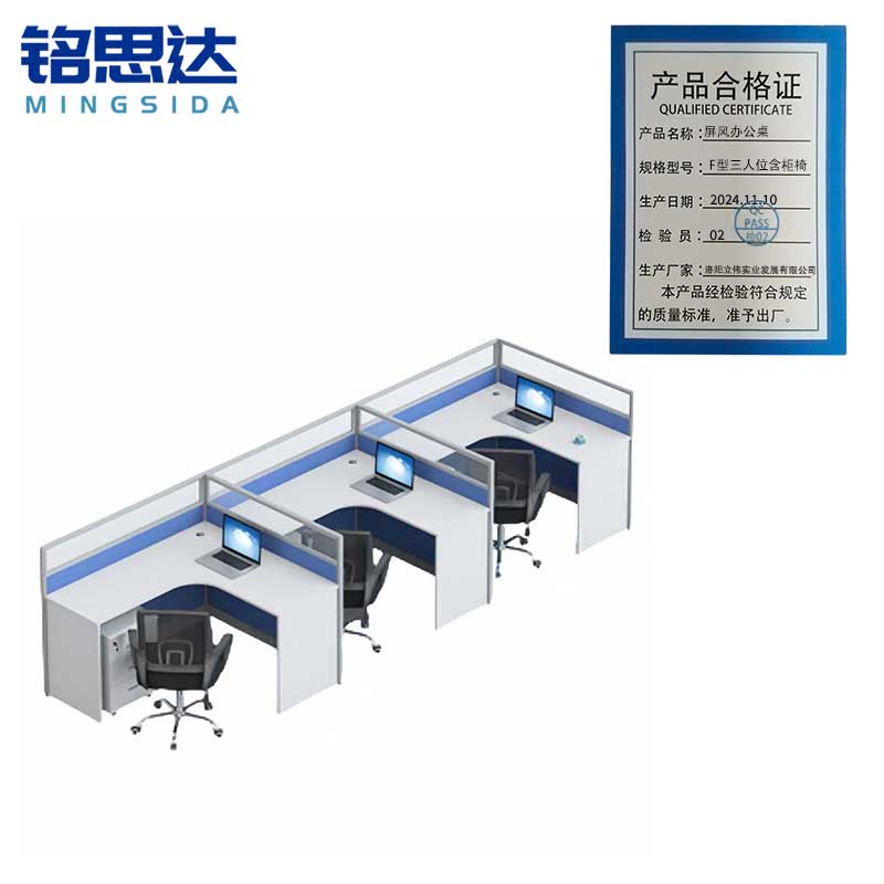 铭思达屏风卡座出字型四人位含柜椅套高清大图