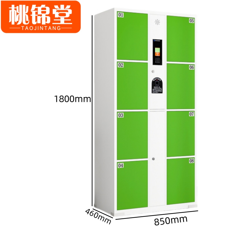 桃锦堂电子存包柜 寄存柜8门台