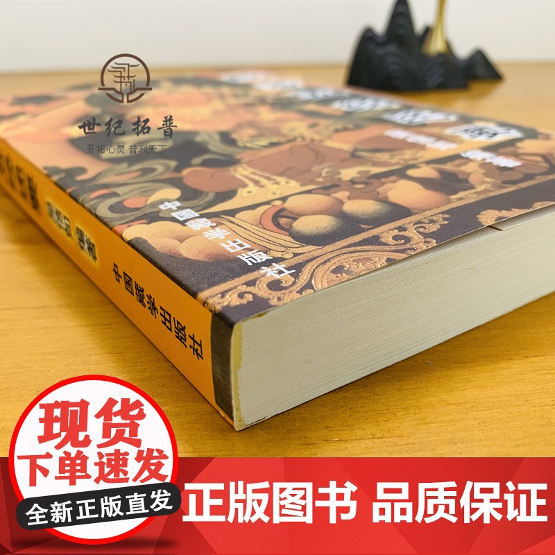 正版 般若五经述要/吴信如/唐密东密/大般若波罗蜜多经述要释义般若理趣经释义般若波罗蜜多心经释义大乘理趣六波罗蜜多高清大图