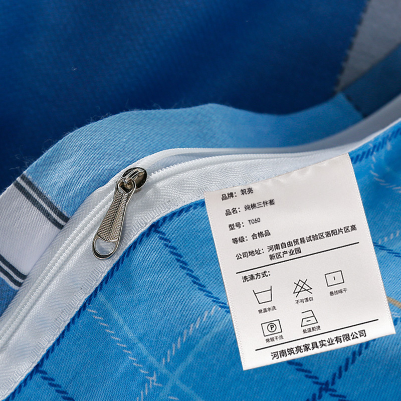 筑亮 纯棉三件套 TC60 套高清大图