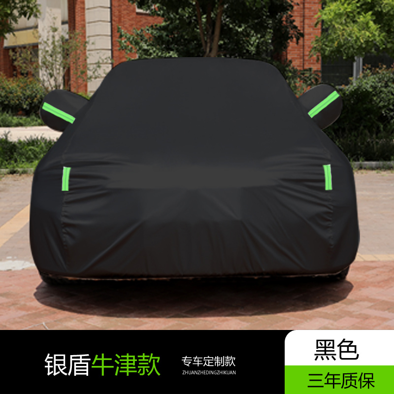 特斯拉Model3 ModelY ModelS车衣车罩防晒防雨隔热防尘汽车全罩套 升级防护垫--【黑色】