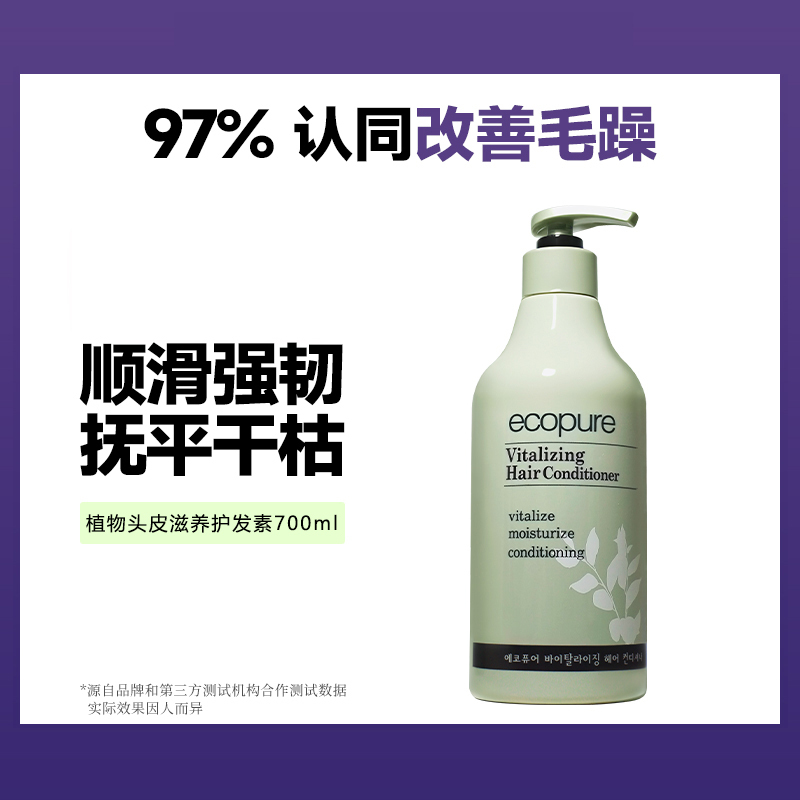SOMANG韩国所望植物头皮滋养护发素男女士柔顺改善干枯毛躁亮泽护发乳液700ml