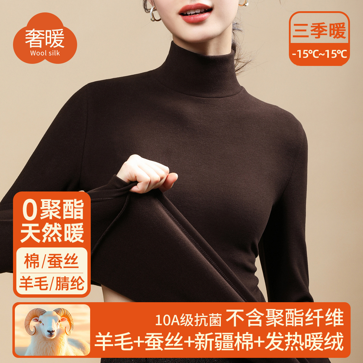 蚕丝暖绒高领秋衣女上衣含羊毛保暖内衣加厚加绒发热打底衫女冬季 咖啡色 L
