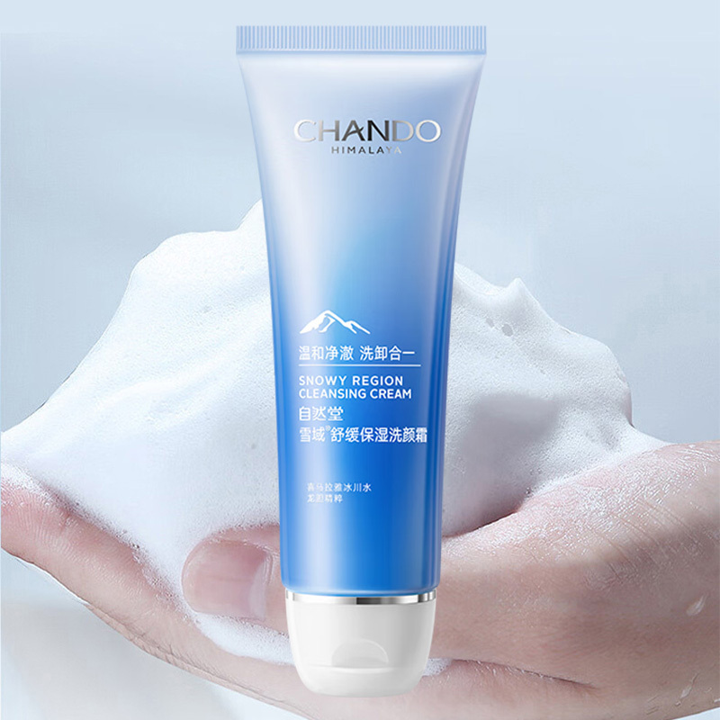 自然堂洁面乳泡沫细腻深层清洁温和雪域舒缓保湿洗颜霜125g(款式随机)高清大图