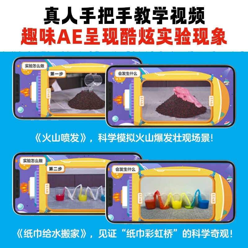 2册:生活实验+科学实验 [正版]扫码看视频101个神奇的实验全套6册植物水科学生活实验书9-12岁少儿科普百科小学生二