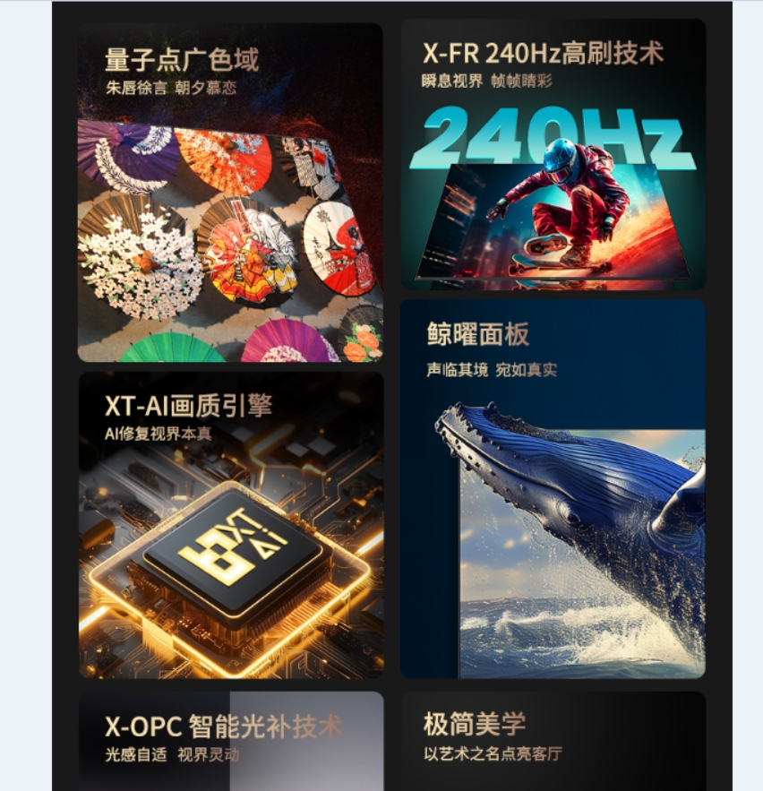 夏普85英寸杜比视界智能全面屏电视;64G存储超高清观影体验;高清大图