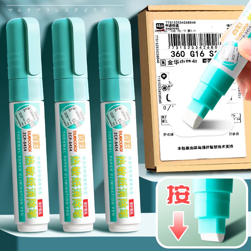 真彩ZCP-8454粗快递涂码笔可擦塑料包尖设计书写顺畅白色单包装热敏纸涂改液