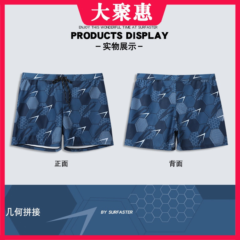 [苏宁好货]泳裤男成人宽松平角防尴尬裤激凸泳衣泡温泉男士沙滩裤全套游泳裤