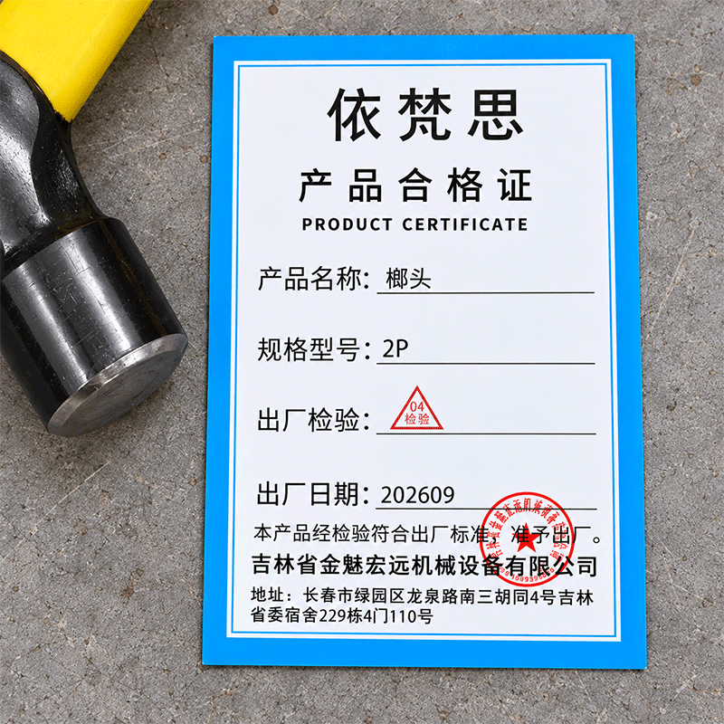 依梵思 榔头 2P 个高清大图