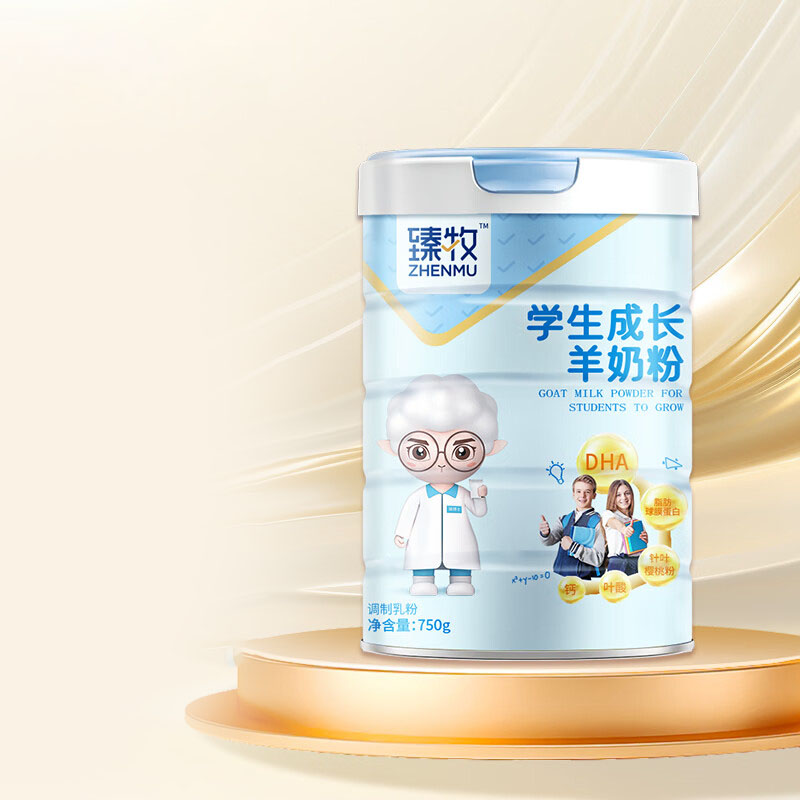 臻牧 学生成长羊奶粉 750g高清大图