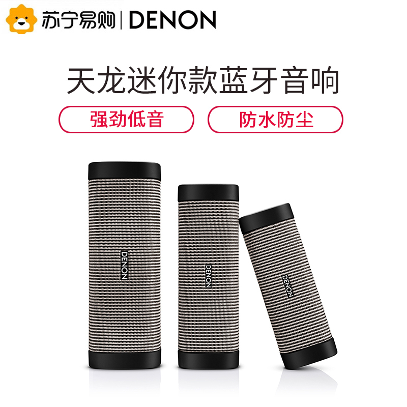 天龙(DENON)DSB150BT 无线迷你便携桌面音响 户外蓝牙手机音箱 浅黑色