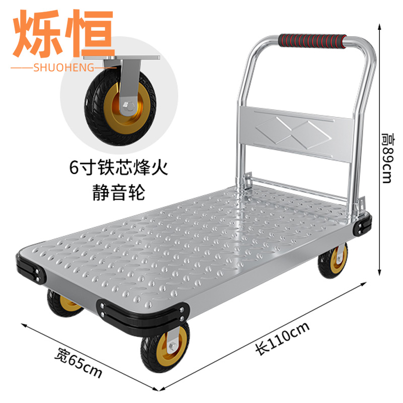烁恒 手拖车2500斤6寸铁芯烽火静音轮