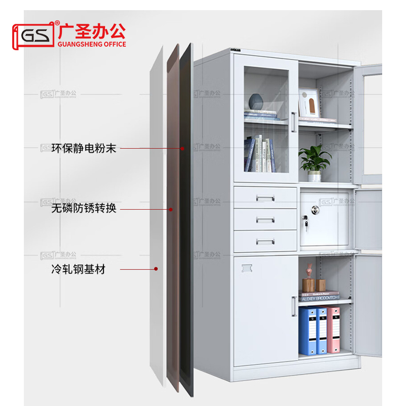 GS广圣文件柜办公柜备品柜偏三保资料柜 WG01013一个高清大图