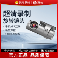 惠普F480W行车记录仪超高清夜视免走线360度全景停车监控2023 新款 官方标配