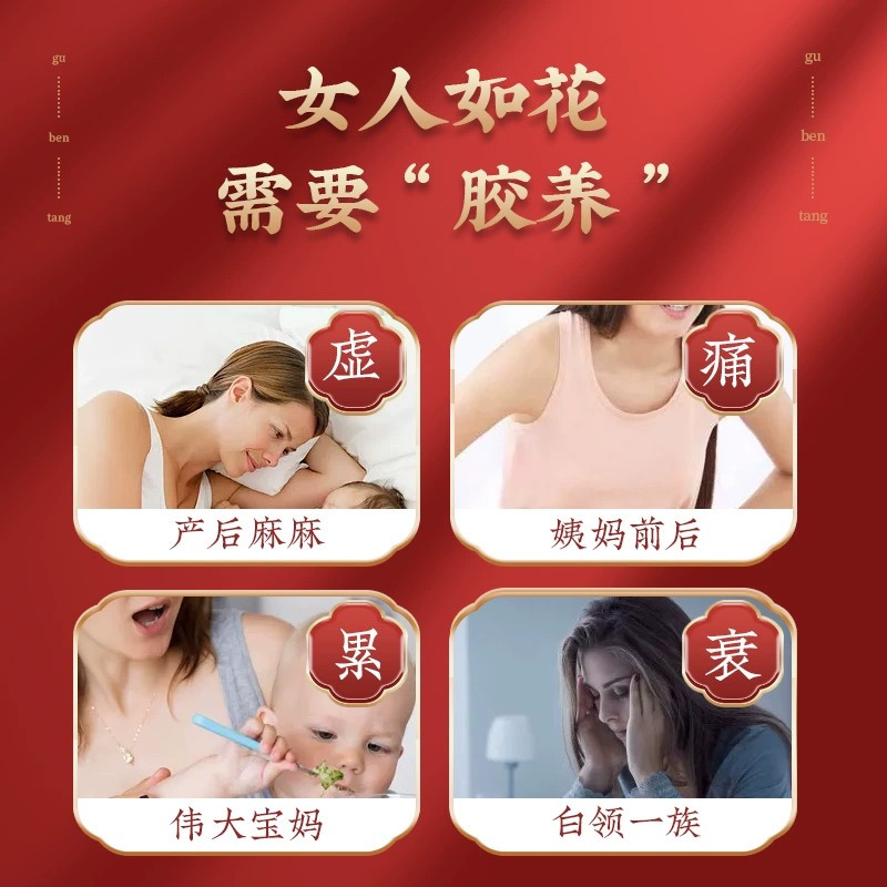固本堂红枣枸杞阿胶固元糕(铁盒)200g*2(送礼袋)高清大图