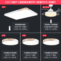 欧普照明(OPPLE)led吸顶灯具客厅灯大气长方形家用房间卧室灯具套餐 创意拼色设计 晶城 90.9cm*60.4cm