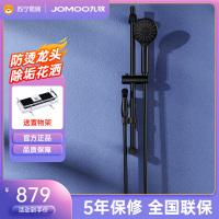 九牧(JOMOO)黑色喷枪升降杆淋浴花洒套装带下出水 小户型简易沐浴淋雨器 35307-592/DB-1